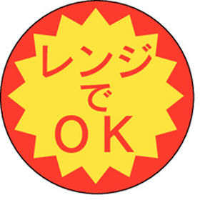 S-0177 電子レンジでOK 1000枚 Y010768