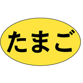 M-0357 たまご 1000枚 Y010877