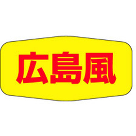 M-1137 広島風 1000枚 Y010971