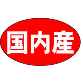 M-0058 国内産 1000枚 Y010983