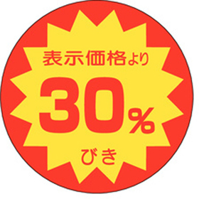 L-1505 30%引き 500枚 Y011083