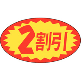 A-0627 2割引 1000枚 Y011093