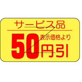 B-0513 50円引カット入り 1000枚 Y011192