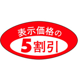 A-0632 5割引 1000枚 Y011217