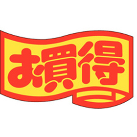 J-0460 お買得(中) 1000枚 Y011337