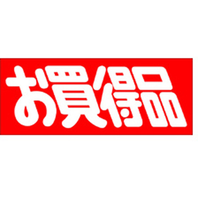 A-0391 お買得品 500枚 Y011347