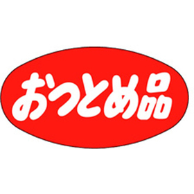 A-0306 おつとめ品 1000枚 Y011412