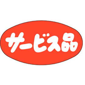 A-0300 サービス品 1000枚 Y011448