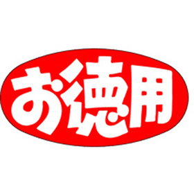 A-0286 お徳用 1000枚 Y011501