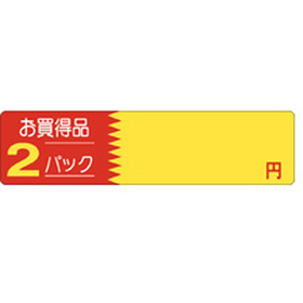 P-1230 お買得品2パック円 500枚 Y011560