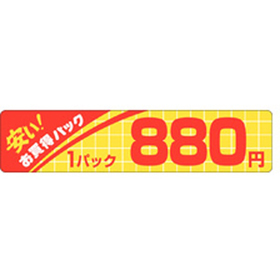 P-1409 安いお買得880円 500枚 Y011647