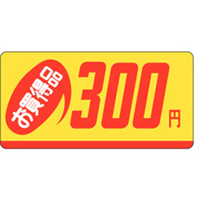 P-2329 お買得品300円 1000枚 Y011683