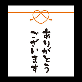 メッセージシール ありがとうございます【PB】【名】 200枚 Y015318