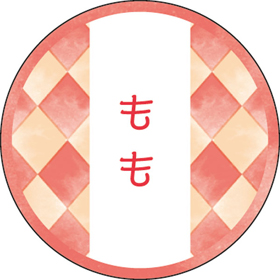 和テイスティシール もも【PB】【名】 200枚 Y015348