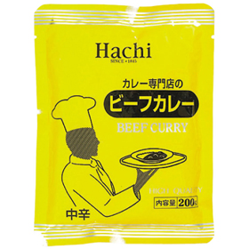 カレー専門店のビーフカレー中辛 1食200g 75112