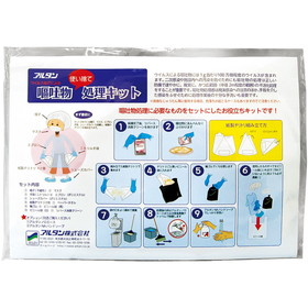 嘔吐物処理キット1セット 114995