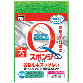 キクロンプロ Qスポンジ プラス 大 C-661 グリーン 83×123×30mm 1個 Y018394