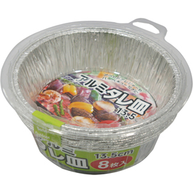 アルミタレ皿 13.5cm 1包(8枚入) Y003237