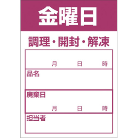 B-0913 金曜日 上質紙 再剥離 500枚 Y005153