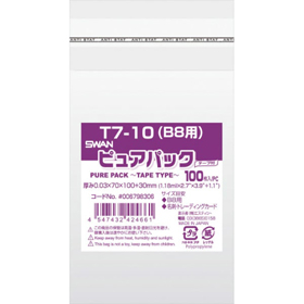 ピュアパック T7-10 (B8用) 100枚 Y007314