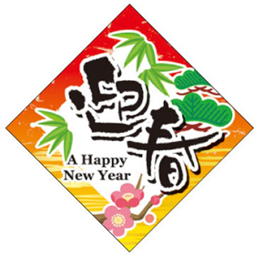 C-0448 迎春(菱型) 300枚 Y009286