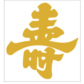 J-0482 寿 100枚 Y009422