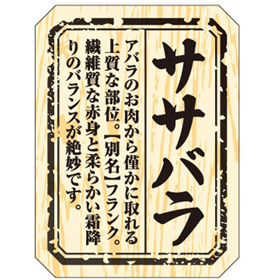 M-1509 ササバラ 300枚 Y009492