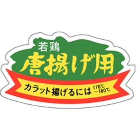 M-0197 唐揚げ用 1000枚 Y009711