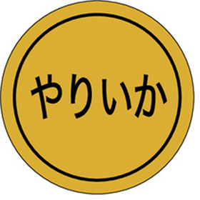 K-0051 やりいか 1000枚 Y010170