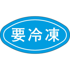 M-0664 要冷凍 1000枚 Y010277