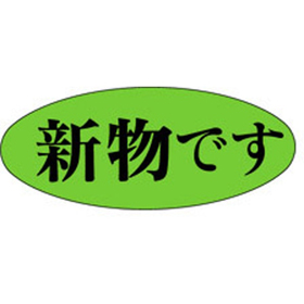 M-1046 新物です 1000枚 Y010352