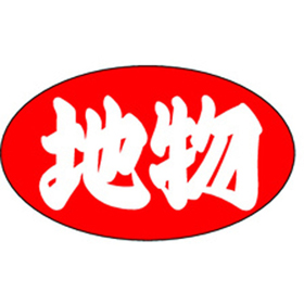 M-1274 地物 1000枚 Y010364