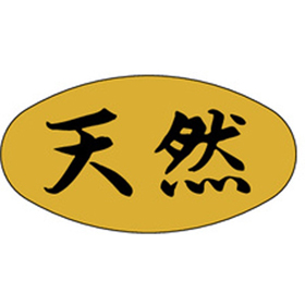 M-0140 天然 1000枚 Y010376