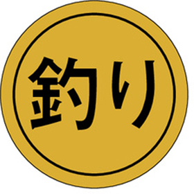 K-0011 釣り 1000枚 Y010412