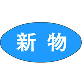 M-1016 新物 1000枚 Y010434