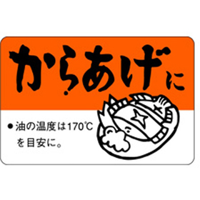 F-0083 からあげに 500枚 Y010567