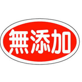 M-0659 無添加 1000枚 Y010652