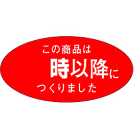 M-1299 時以降につくりました 750枚 Y010715