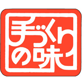 M-0831 手づくりの味 1000枚 Y010747