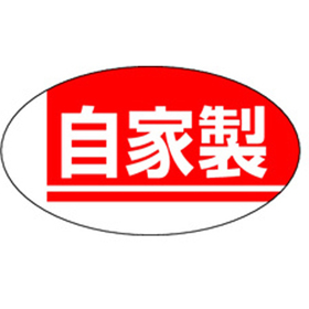 H-0008 自家製 1000枚 Y010757