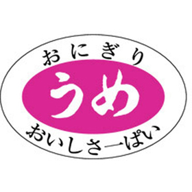 M-0699 うめ 1000枚 Y010826