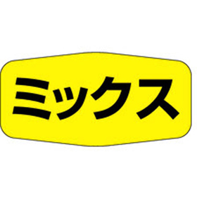 M-1139 ミックス 1000枚 Y010973