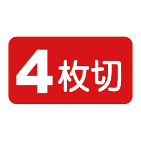 S-0280 4枚切 1000枚 Y010999