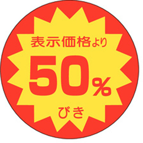 L-1507 50%引き 500枚 Y011084