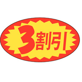 A-0628 3割引 1000枚 Y011094