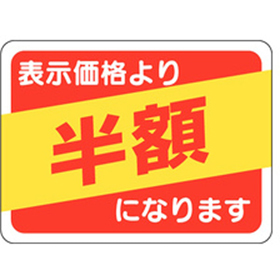 A-0488 表示価格半額 500枚 Y011137