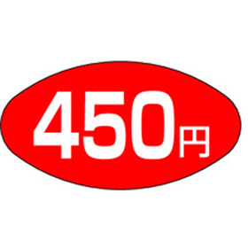 A-0670 450円 1000枚 Y011153
