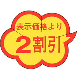 B-0017 2割引カット入り 1000枚 Y011175