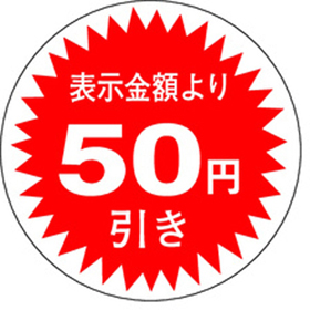 A-0342 50円引き 1000枚 Y011228