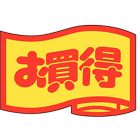 J-0465 お買得(小) 1000枚 Y011338